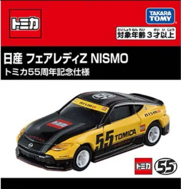 닛산 페어 레이디 Z NISMO 토미카 55주년 기념 사양