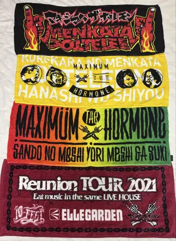 MAXIMUM THE HORMONE 타월 4장 세트 맥시멈 더 호르몬