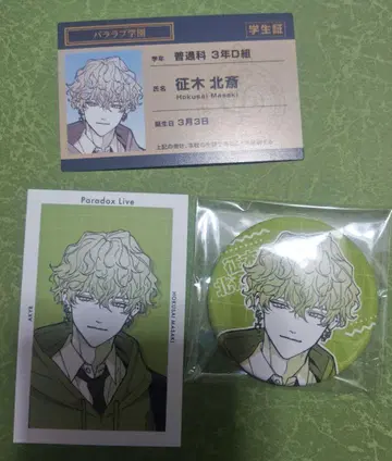 마키키 호쿠사이