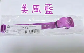 우타프리 SSS 미카제 아이 마그넷 라이트
