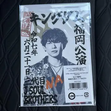 NAOTO 고라쿠 인 후쿠오카 한정판 킹덤 6.21