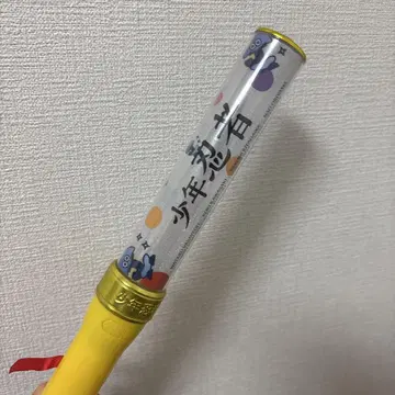 소년 닌자 응원봉