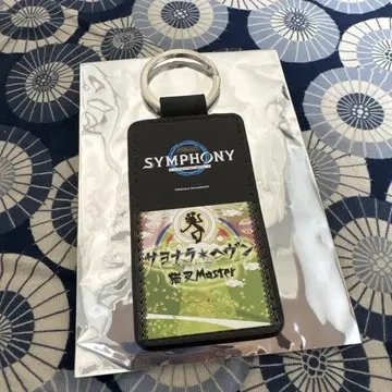 BEMANI SYMPHONY 가죽 키링 사요나라 헤븐