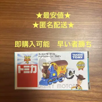 디즈니 모터스 드림 저니 우디 디즈니 기차