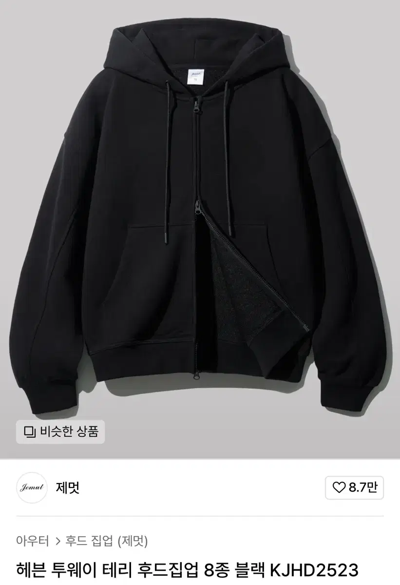 Jemut Heaven Two-Way Terry Hoodie Zip-Up Black KJHD2523 2XL
