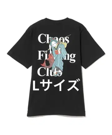 Chaos Fishing Club 티셔츠