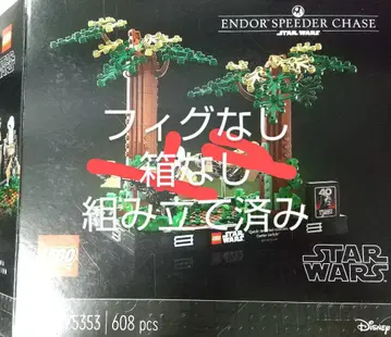 레고 LEGO 스타 워즈 75353 상자, 피그, 바이크 없음 조립 완료