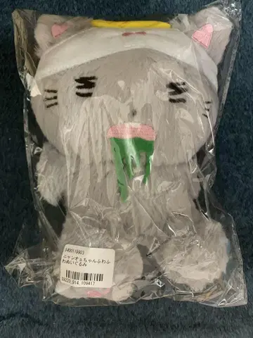 냥오에짱 푹신푹신 봉제 인형 ano 저기