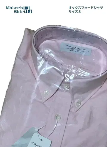Maker's Shirt 가마쿠라 한정판 옥스퍼드 셔츠