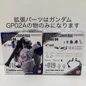 건담 컨버전스 #Plus04 GP02A 사이사리스 확장 부품 포함