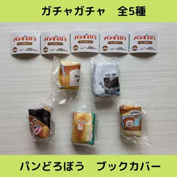 빵 도둑 북 커버 [총 5종] 세트입니다!