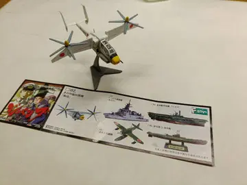에프토이즈 지팡 대도감 1/144 다목적 편향익기 해조