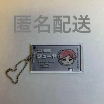 초특급 티켓 키링 슈야