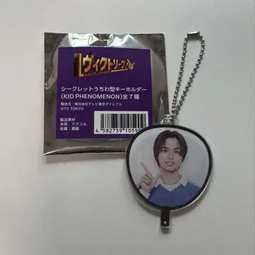 가와구치 소마 빅토리 리그 부채형 키링