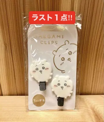 치이카와 (먼작귀) 클립 2개입