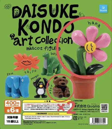Daisuke Kondo 아트 컬렉션 마스코트 피규어