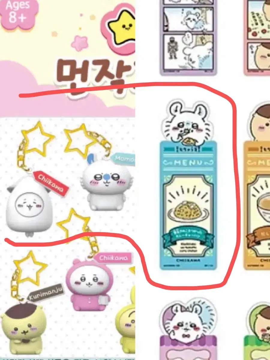 Chiikawa Monjakgwi Figure Keyring, Bookmark Momonga