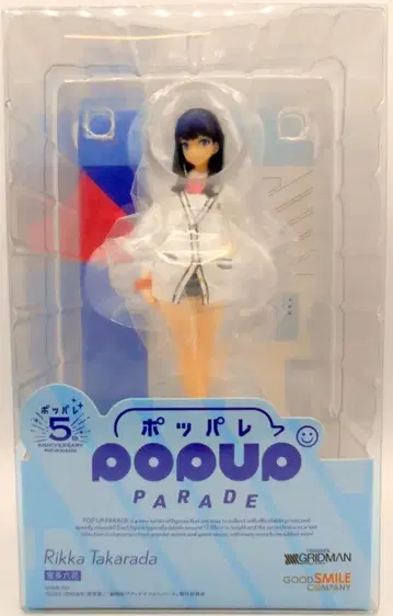 굿스마일컴퍼니 POP UP PARADE 호타 루카