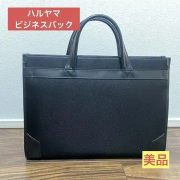 비즈니스 백 블랙 하루야마 [새상품급]