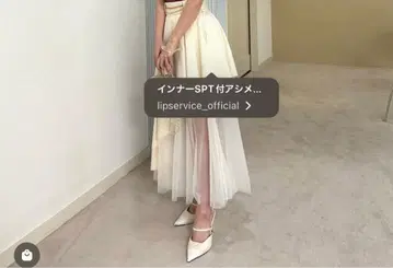 아이보리 샤샤 스커트