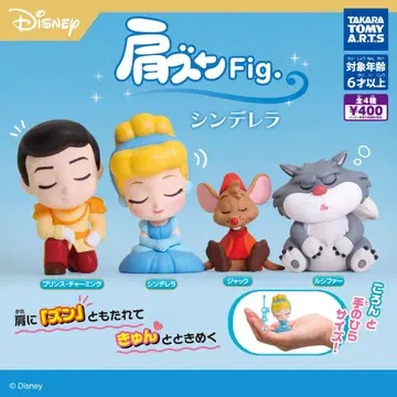 어깨 쿵 Fig. 신데렐라 컴플리트 세트