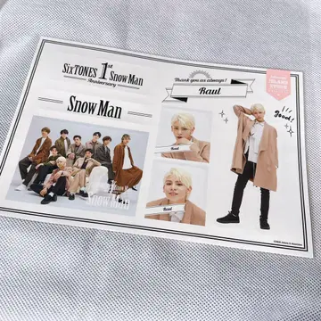 SnowMan 라울 스티커 세트
