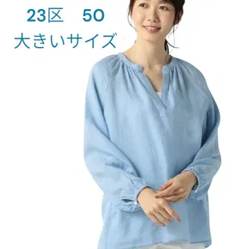 23구 50 빅 사이즈 린넨 100% 스키퍼 블라우스 스카이블루