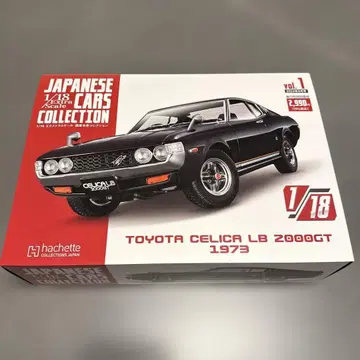 1/18 엑스트라 스케일 일본산 명차 컬렉션
