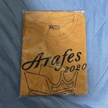 아라페스 2020