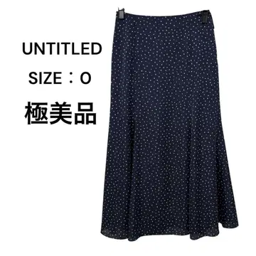 UNTITLED 롱 스커트 컨디션 최상 언타이틀 롱 플레어 스커트