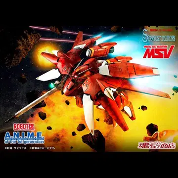 혼 웹 스토어 한정판! [AGX-04A1 가베라 테트라 개] 로봇혼