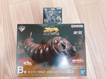 제일복권 고질라 B상 모스라 애벌레 1992 피규어 미개봉 새상품 2개
