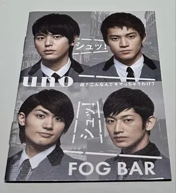 uno FOG BAR 시세이도 북