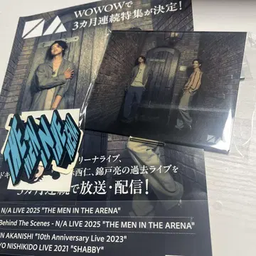 니시키도 료, 아카니시 젠 업그레이드 혜택