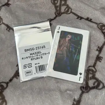 MAZZEL RYUKI 반짝반짝 트레이딩 카드 B