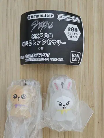 skzoo 메지루시 액세서리 이혼 위기 리노 승민