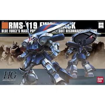 HG RMS-119 아이작