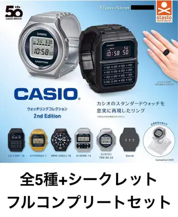 컴플리트 세트 CASIO 워치 반지 컬렉션 2nd Edition