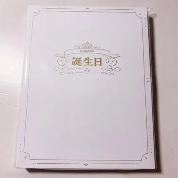별의 인도 쇼 생일 굿즈 2024 전력을 다한 축하 굿즈