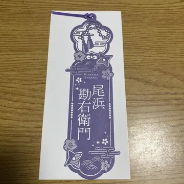 닌자 타마 란타로 오하마 간에몬 레이저 컷 책갈피 컬렉션
