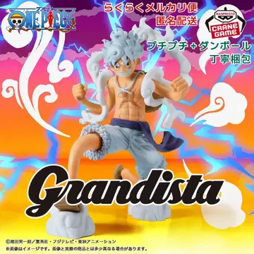 원피스 Grandista-MONKEY.D.LUFFY GEAR5-