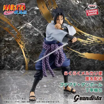 나루토 질풍전 Grandista-UCHIHA SASUKE-