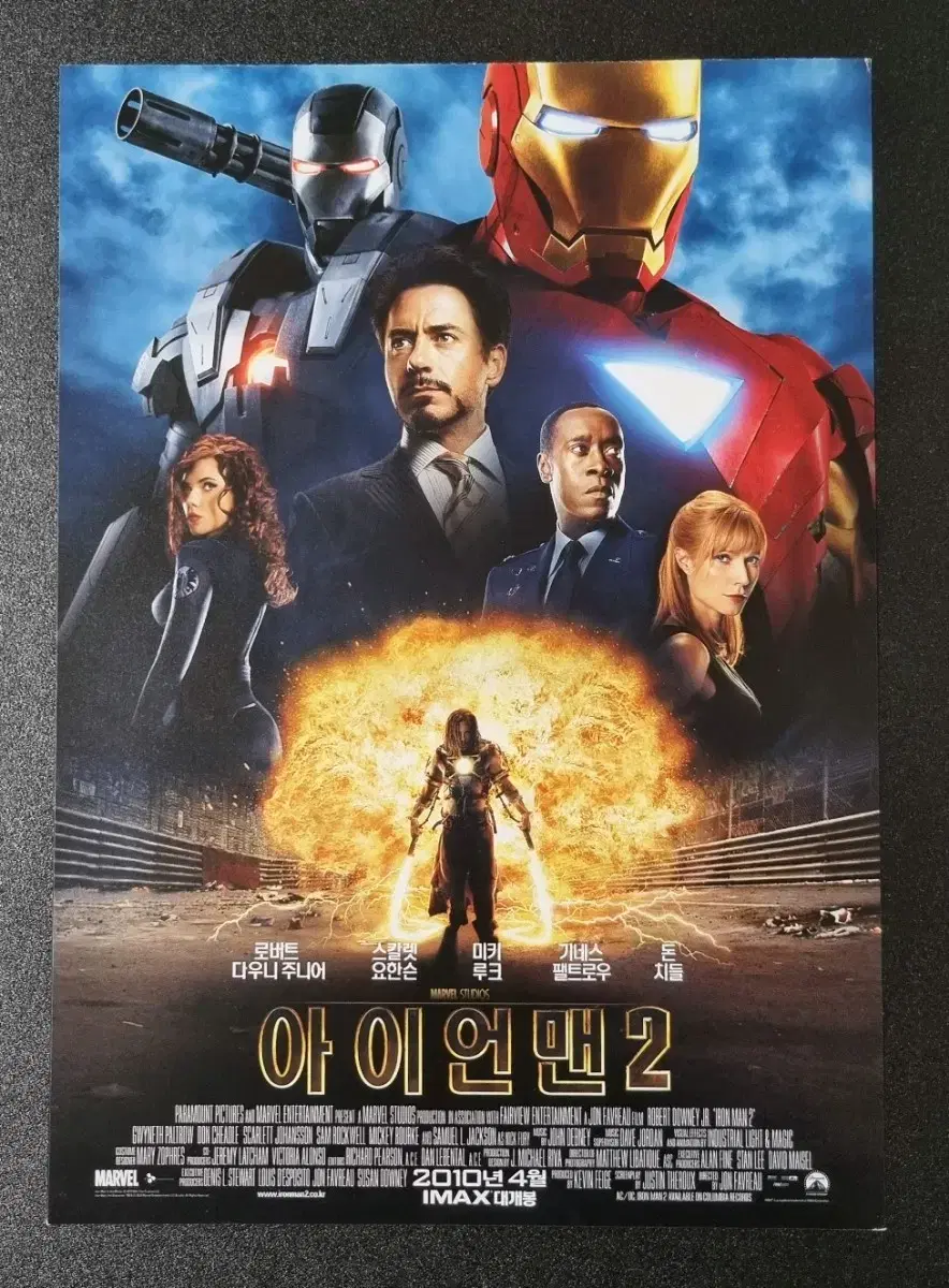 [영화팜플렛] 아이언맨2 (2010) 마블 스칼렛요한슨 영화전단지