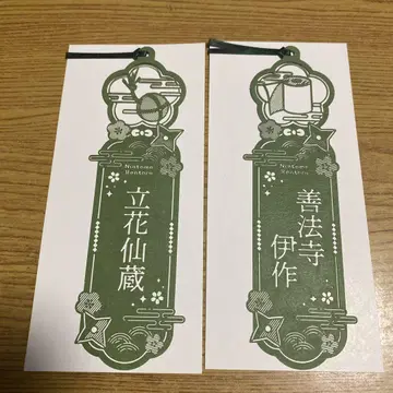 닌자 타마 란타로 타치바나 센조 젠호지 이사쿠 레이저 컷 책갈피 컬렉션