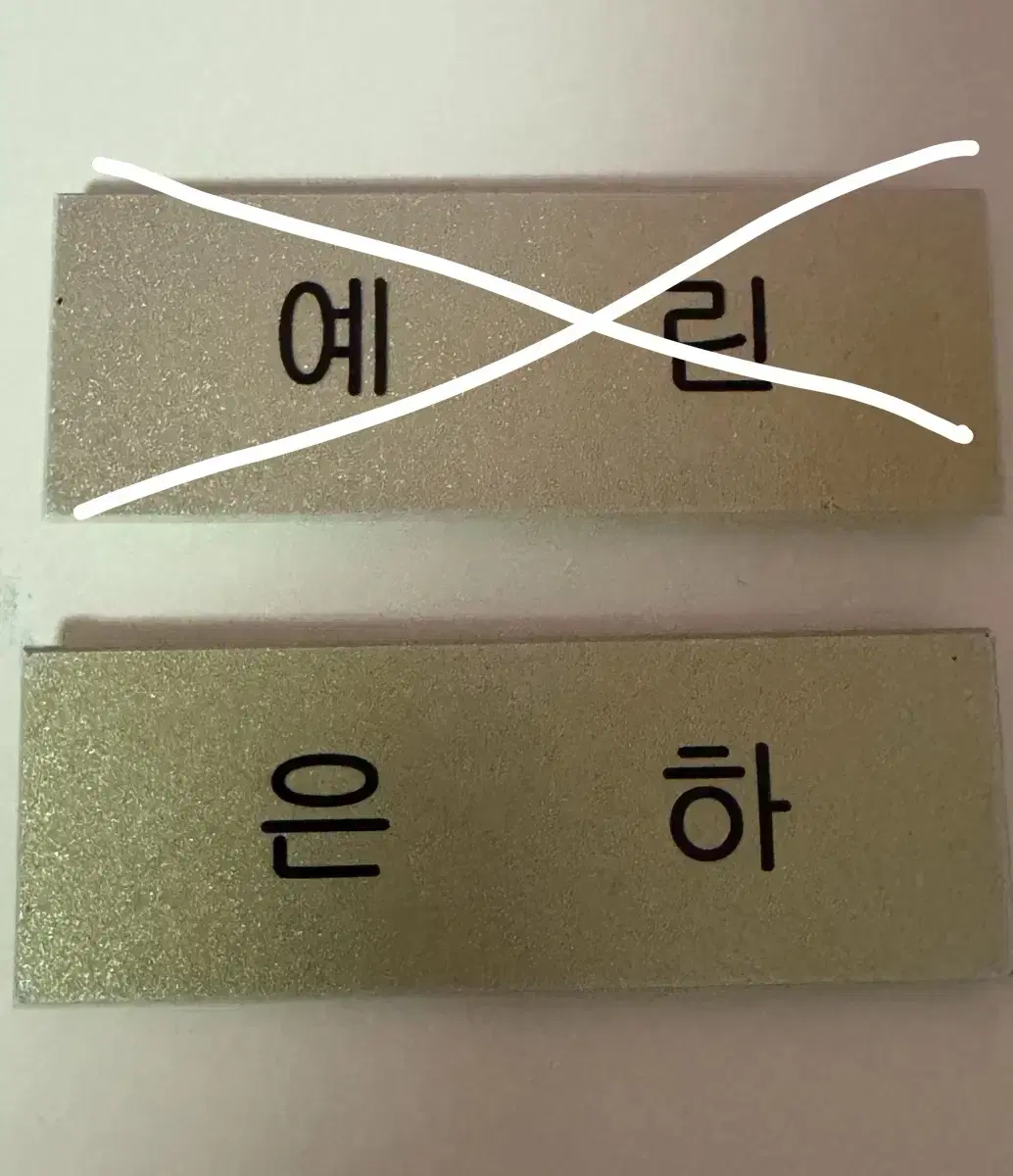 Gfriend Name Tag yerin eunha
