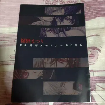 뱀파이어 기사 25주년 메모리얼 BOOK