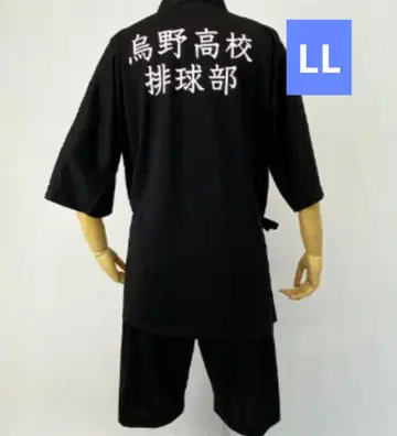 LL 카라스노 고교 배구부 남성용 진베이 하이큐 블랙