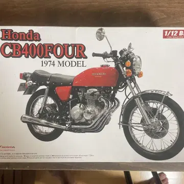 AOSHIMA CB400 FOUR 1974 모델 1/12 스케일