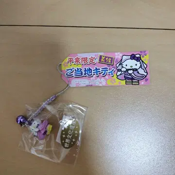 지역 특산품 키티 스트랩 보라색 방울 포함