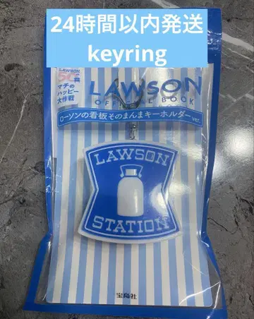 LAWSON 로손 간판 키링 키링 미개봉 새상품